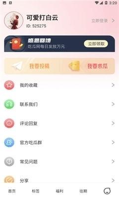 娱乐吃瓜酱原账号