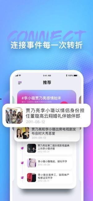吃瓜娱乐圈软件下载安装,畅享娱乐圈最新资讯!